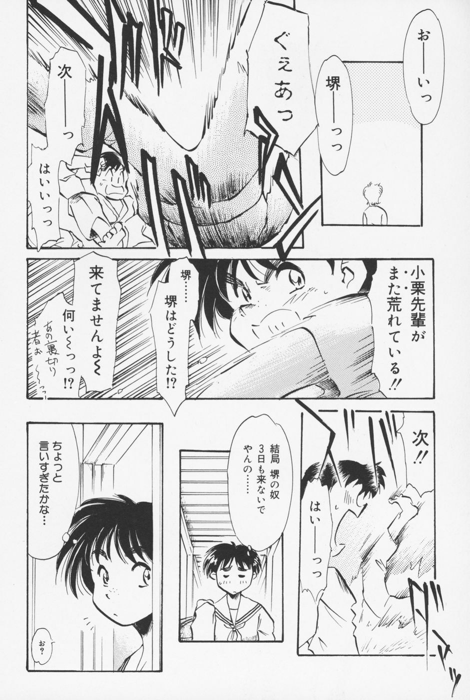 [Asada Okina] Sailorfuku to Kikanbou - Sailor Blouse and Mischievious Boy page 149 full