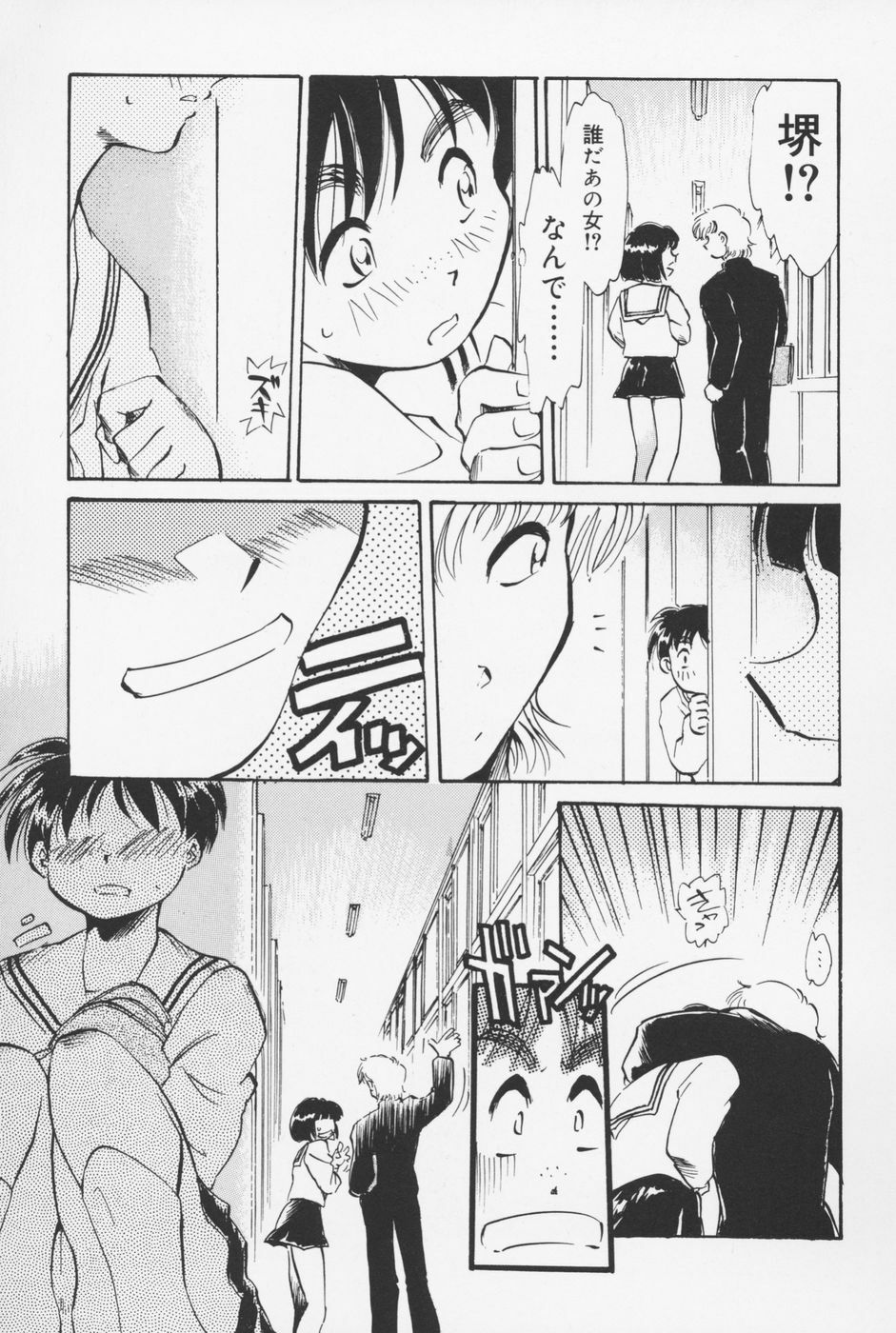 [Asada Okina] Sailorfuku to Kikanbou - Sailor Blouse and Mischievious Boy page 150 full