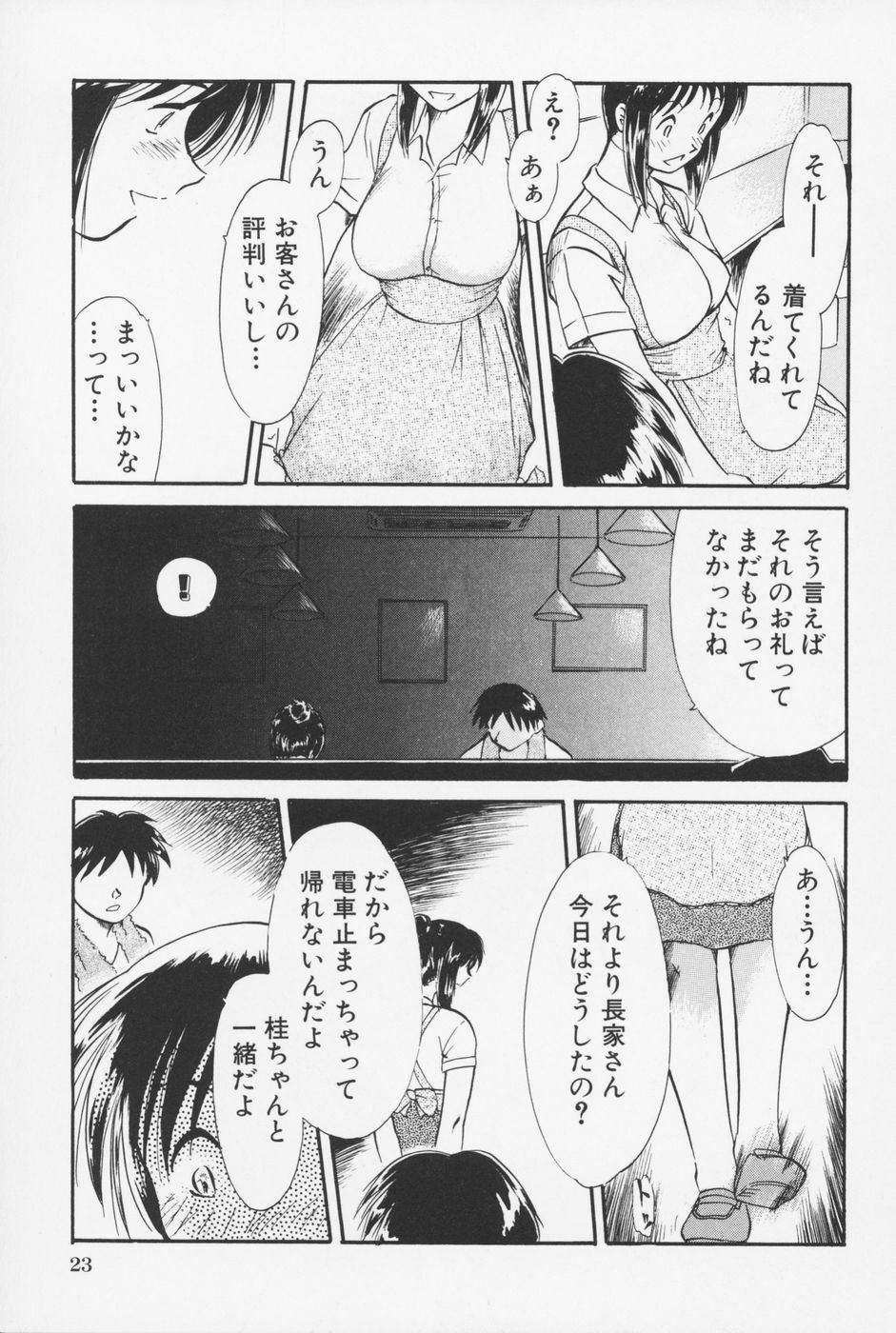 [Asada Okina] Sailorfuku to Kikanbou - Sailor Blouse and Mischievious Boy page 26 full