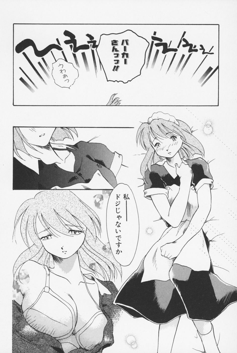 [Asada Okina] Sailorfuku to Kikanbou - Sailor Blouse and Mischievious Boy page 49 full