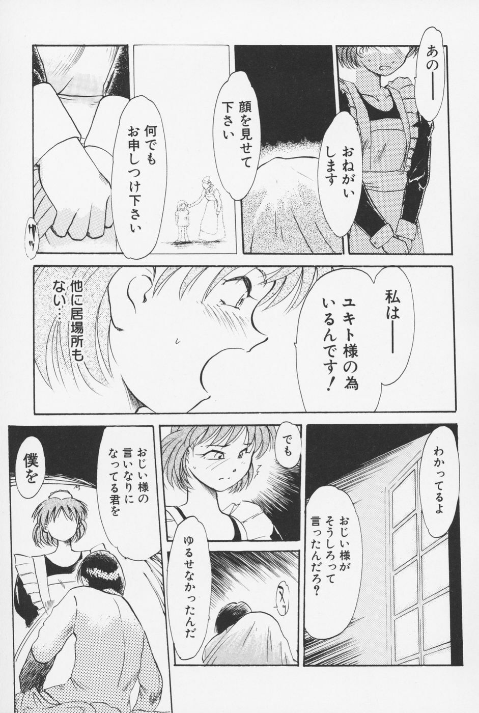 [Asada Okina] Sailorfuku to Kikanbou - Sailor Blouse and Mischievious Boy page 62 full