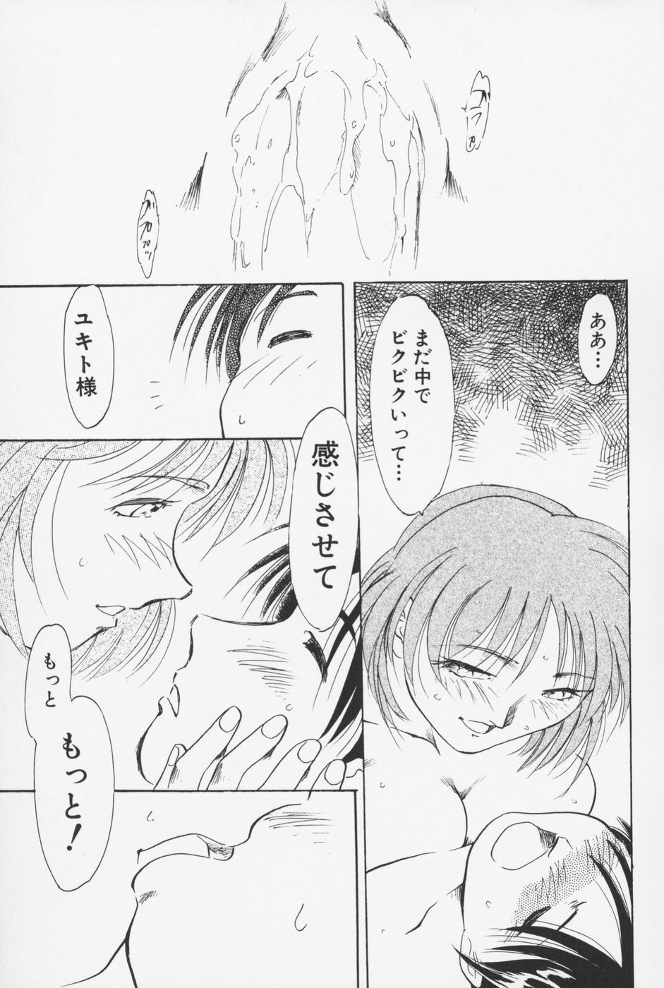 [Asada Okina] Sailorfuku to Kikanbou - Sailor Blouse and Mischievious Boy page 70 full