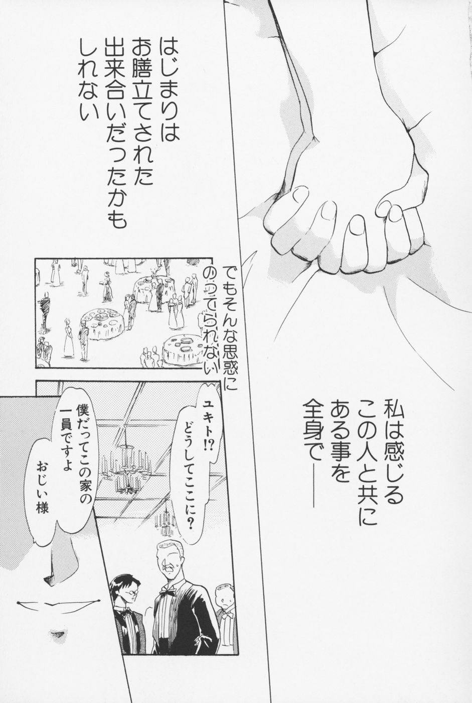 [Asada Okina] Sailorfuku to Kikanbou - Sailor Blouse and Mischievious Boy page 72 full