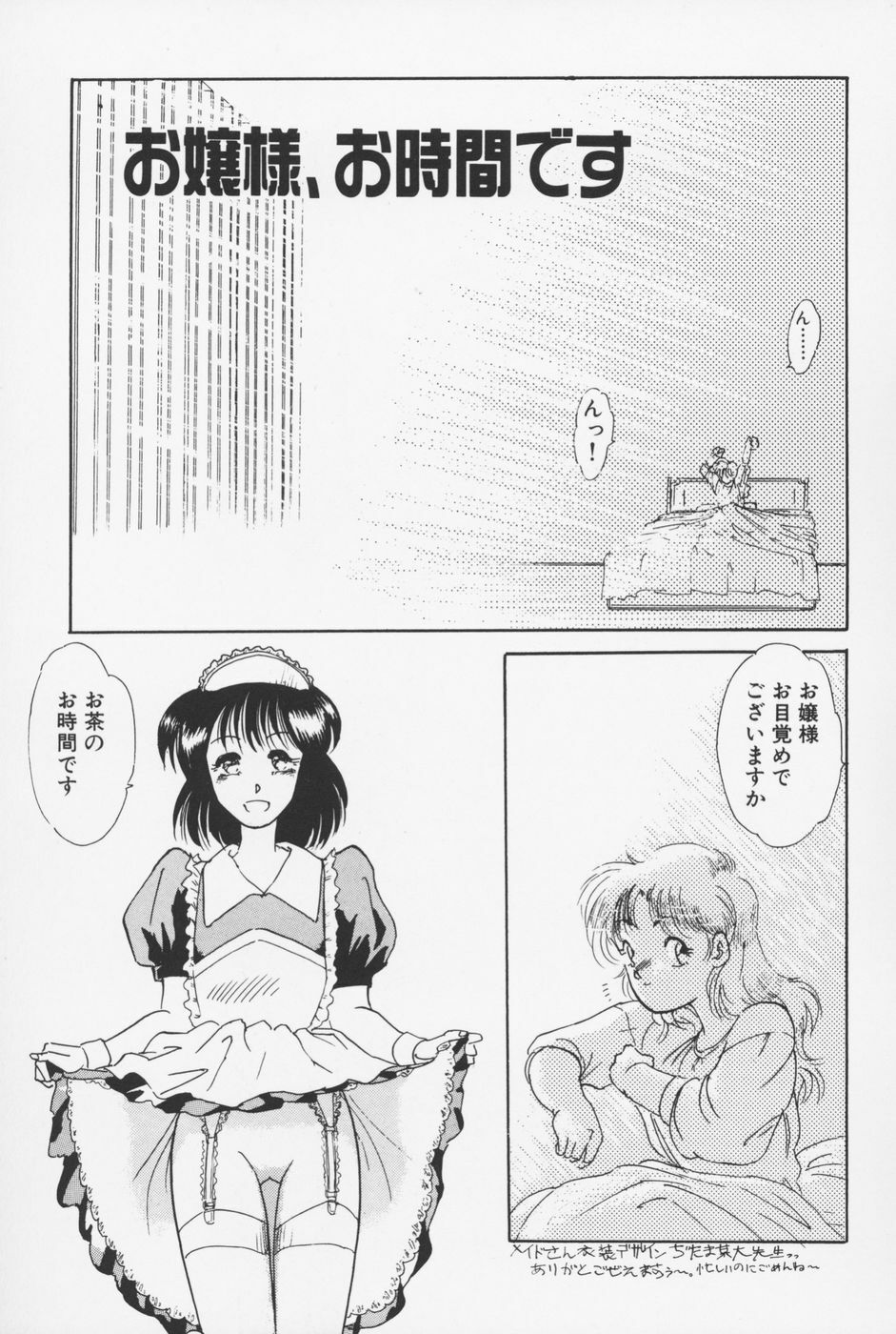 [Asada Okina] Sailorfuku to Kikanbou - Sailor Blouse and Mischievious Boy page 74 full
