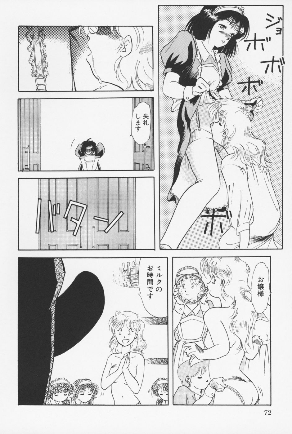 [Asada Okina] Sailorfuku to Kikanbou - Sailor Blouse and Mischievious Boy page 75 full