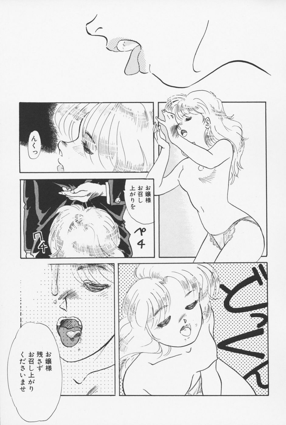 [Asada Okina] Sailorfuku to Kikanbou - Sailor Blouse and Mischievious Boy page 76 full