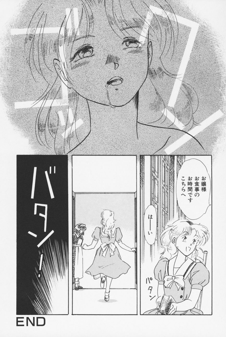 [Asada Okina] Sailorfuku to Kikanbou - Sailor Blouse and Mischievious Boy page 77 full