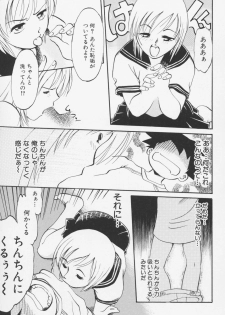 [Asada Okina] Sailorfuku to Kikanbou - Sailor Blouse and Mischievious Boy - page 10