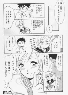 [Asada Okina] Sailorfuku to Kikanbou - Sailor Blouse and Mischievious Boy - page 19