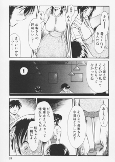 [Asada Okina] Sailorfuku to Kikanbou - Sailor Blouse and Mischievious Boy - page 26