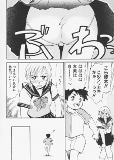 [Asada Okina] Sailorfuku to Kikanbou - Sailor Blouse and Mischievious Boy - page 5