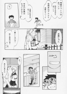 [Asada Okina] Sailorfuku to Kikanbou - Sailor Blouse and Mischievious Boy - page 6