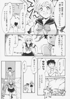 [Asada Okina] Sailorfuku to Kikanbou - Sailor Blouse and Mischievious Boy - page 8