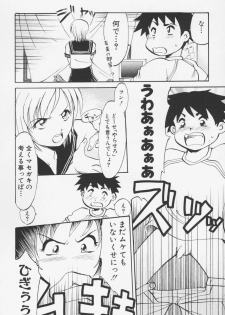 [Asada Okina] Sailorfuku to Kikanbou - Sailor Blouse and Mischievious Boy - page 9