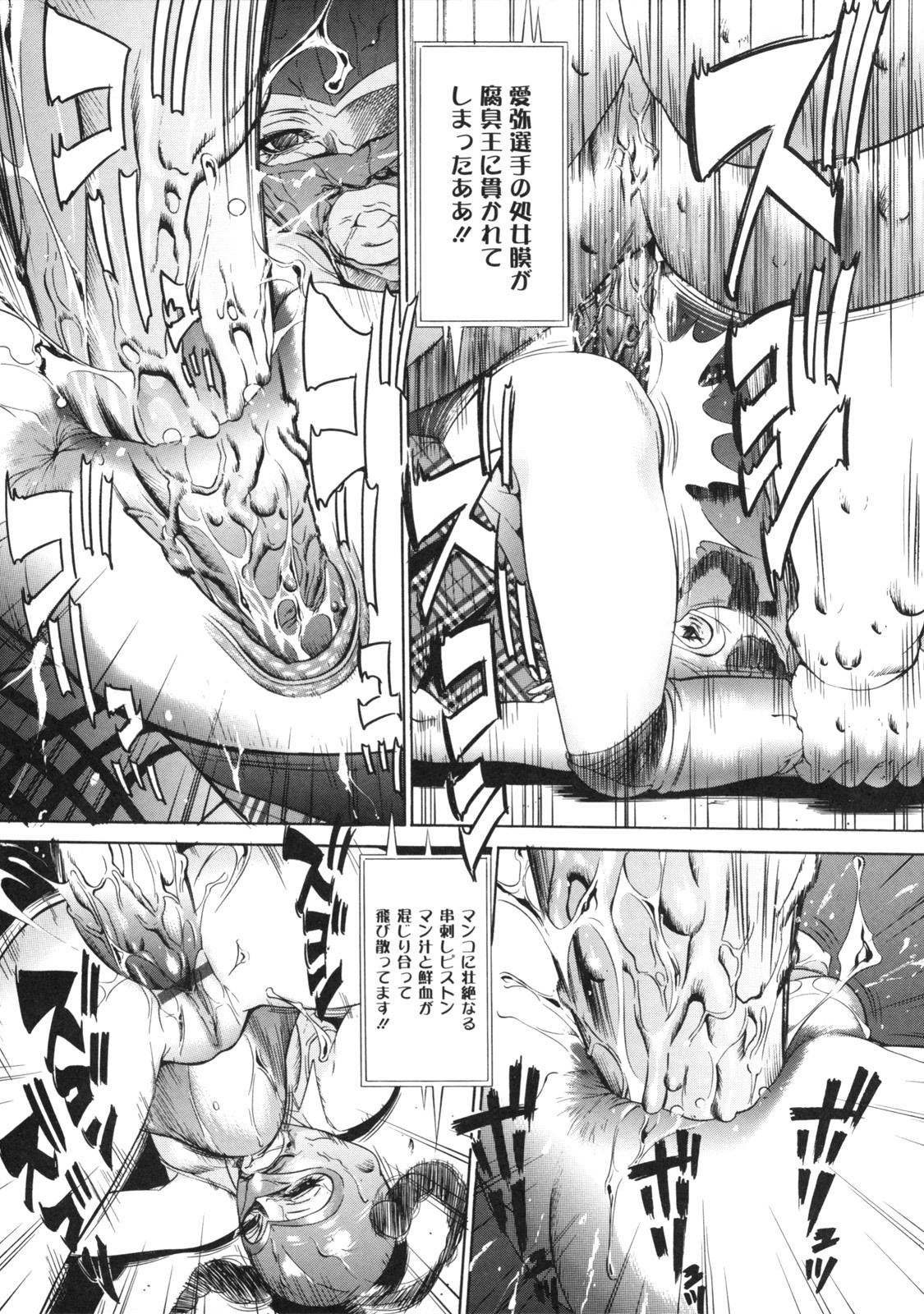 [psycho] zettai ryoujoku page 146 full