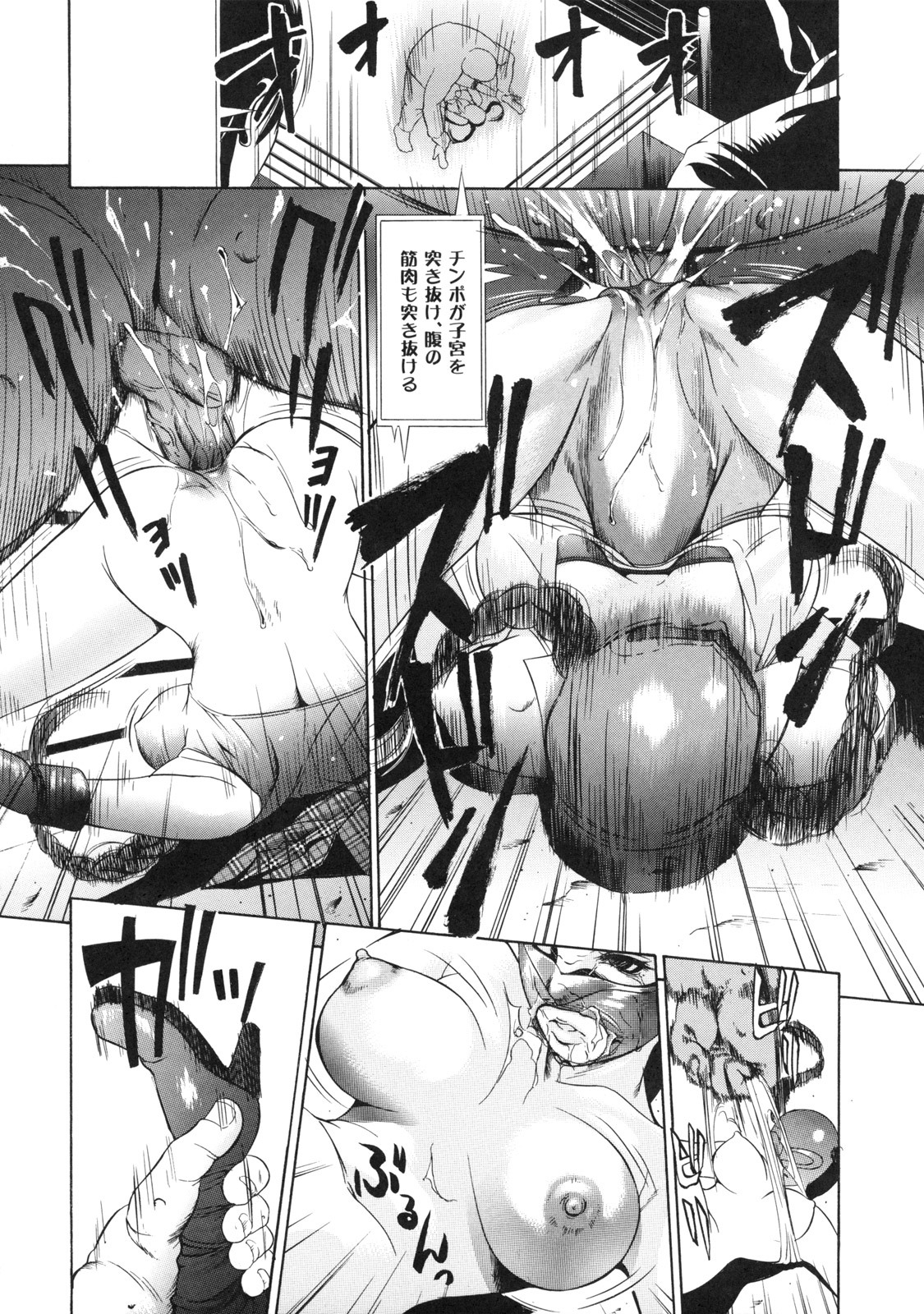 [psycho] zettai ryoujoku page 147 full