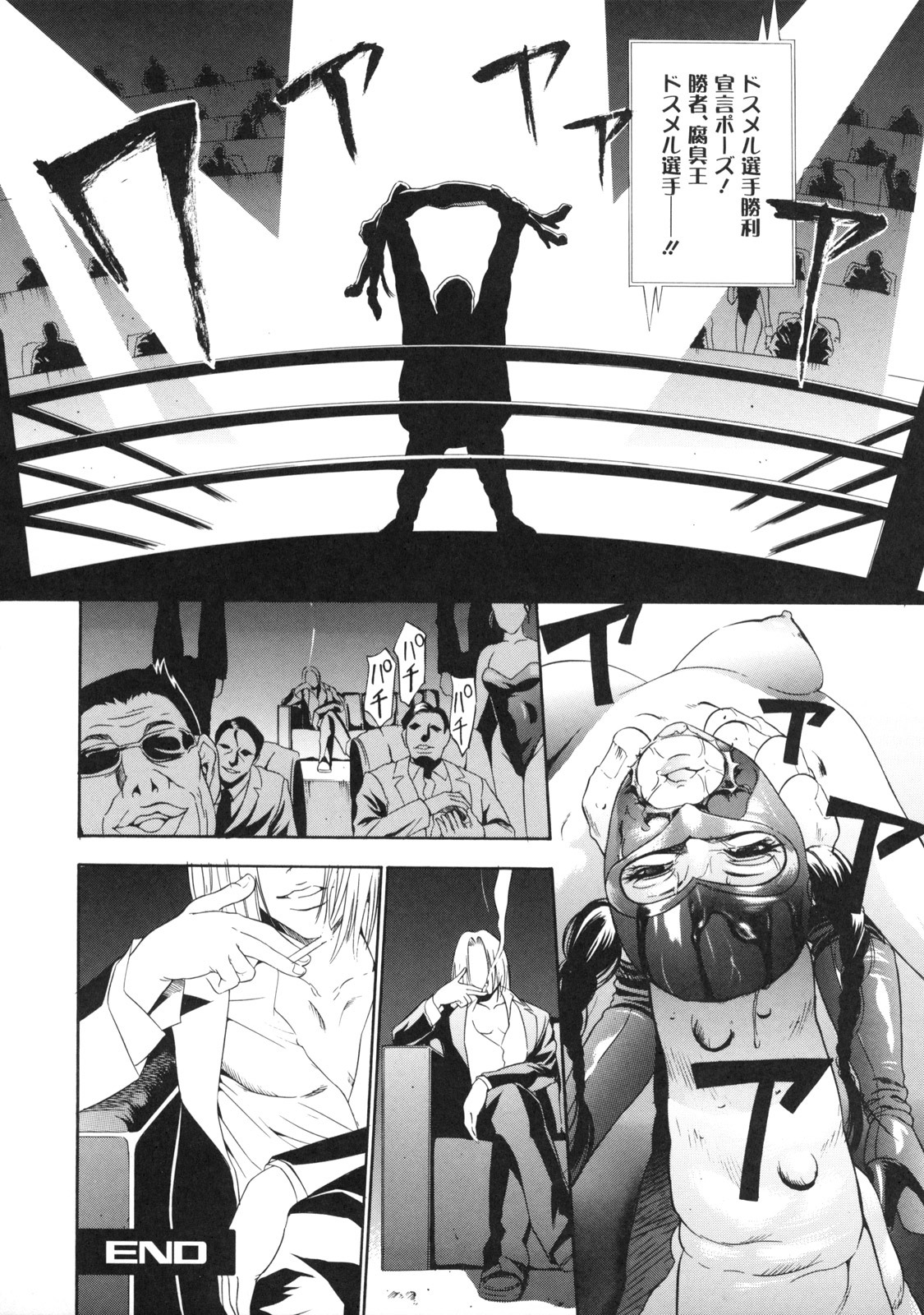 [psycho] zettai ryoujoku page 153 full