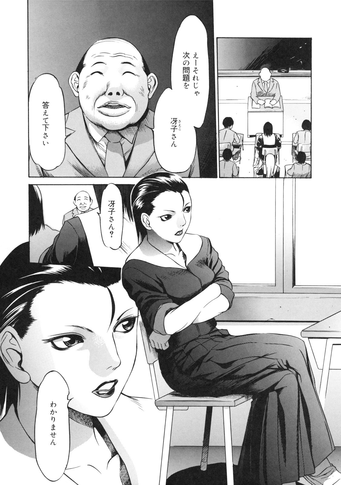 [psycho] zettai ryoujoku page 155 full