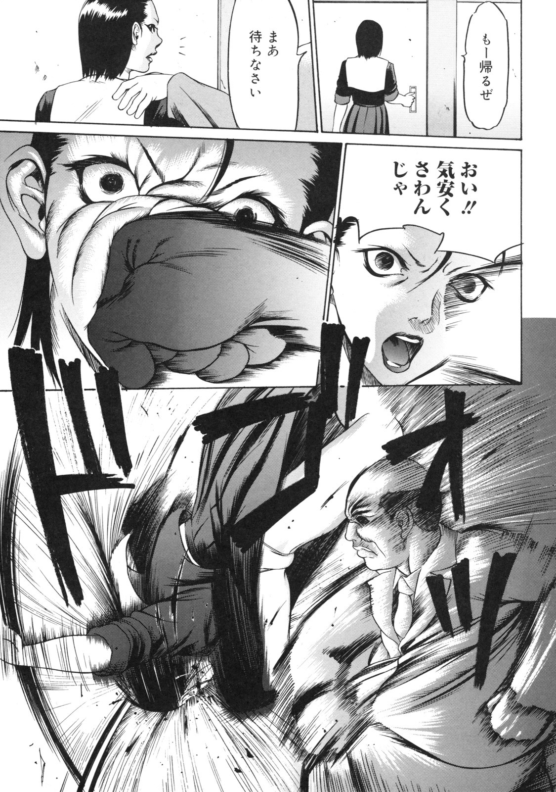 [psycho] zettai ryoujoku page 158 full