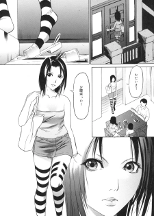 [psycho] zettai ryoujoku - page 15