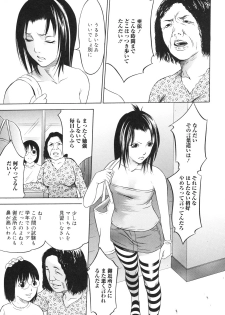 [psycho] zettai ryoujoku - page 16