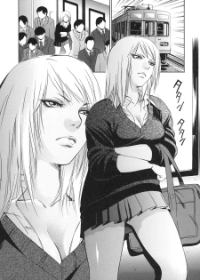 [psycho] zettai ryoujoku - page 37