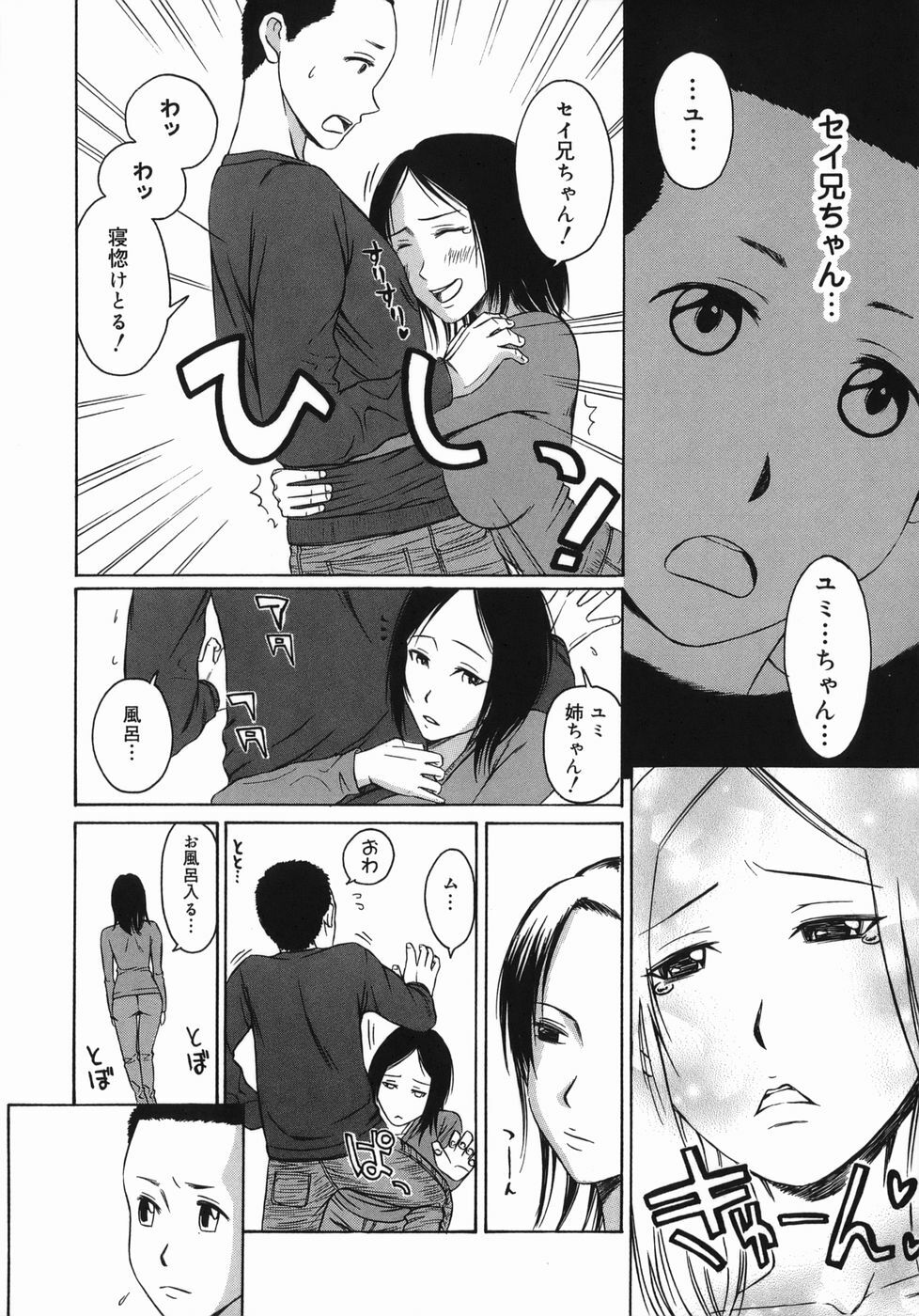 [Masaki Aizo] Adejiri page 156 full