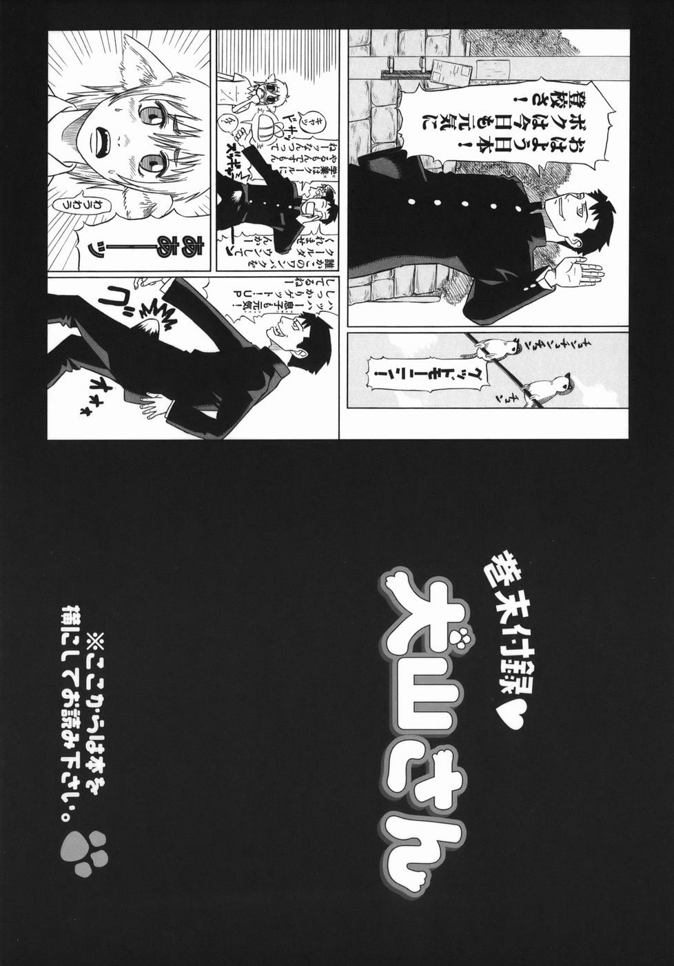 [Masaki Aizo] Adejiri page 169 full