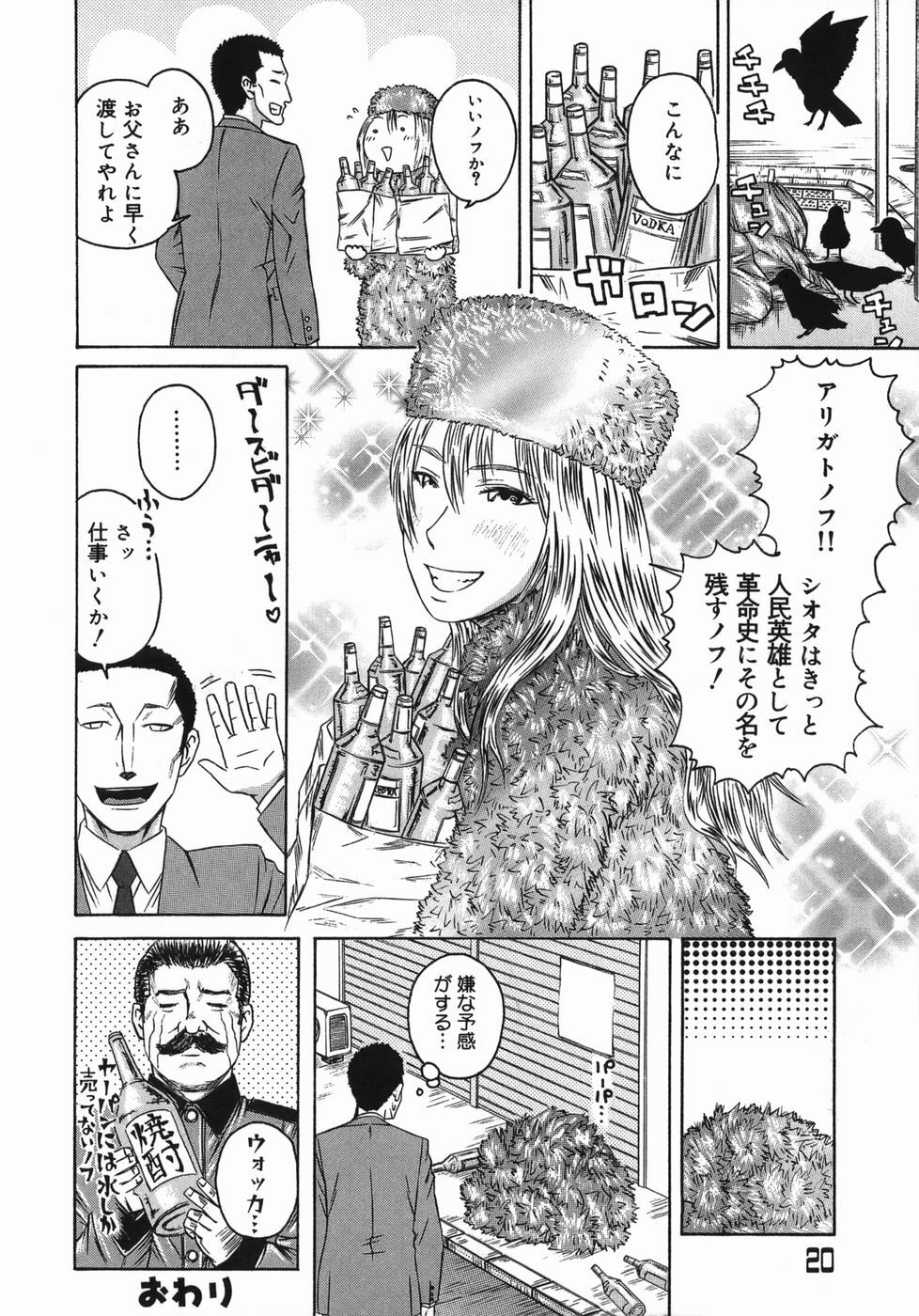 [Masaki Aizo] Adejiri page 20 full