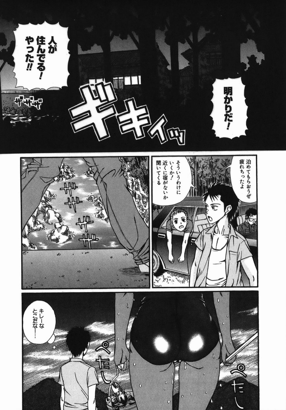 [Masaki Aizo] Adejiri page 38 full