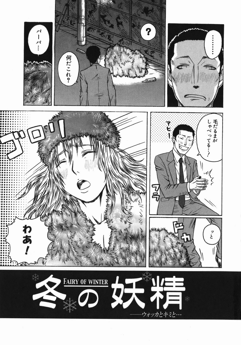 [Masaki Aizo] Adejiri page 5 full