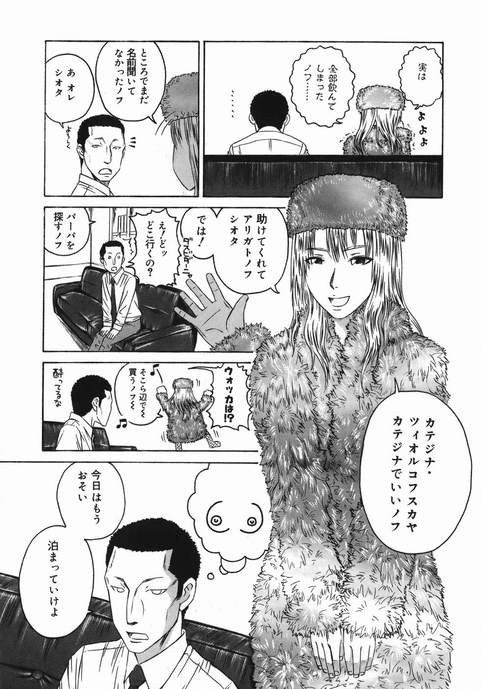 [Masaki Aizo] Adejiri page 9 full