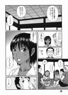 [Masaki Aizo] Adejiri - page 42