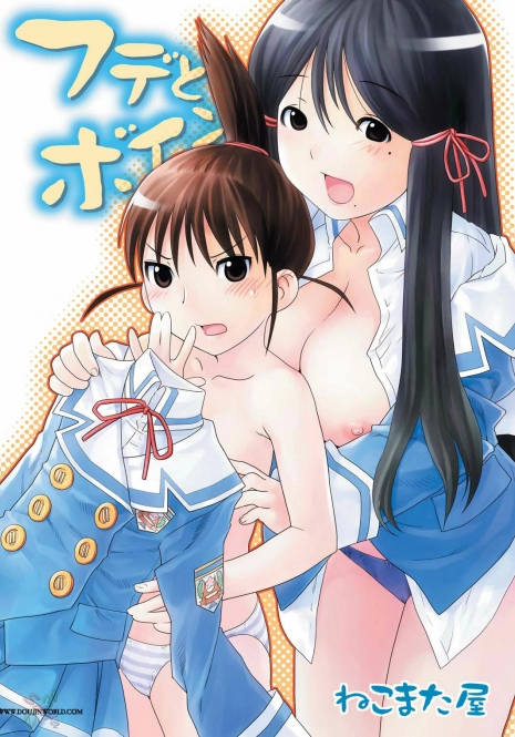 (C67) [Nekomataya (Nekomata Naomi)] Fude to Boin | Brushes and Breasts (Genshiken) [ENG] [D-W]