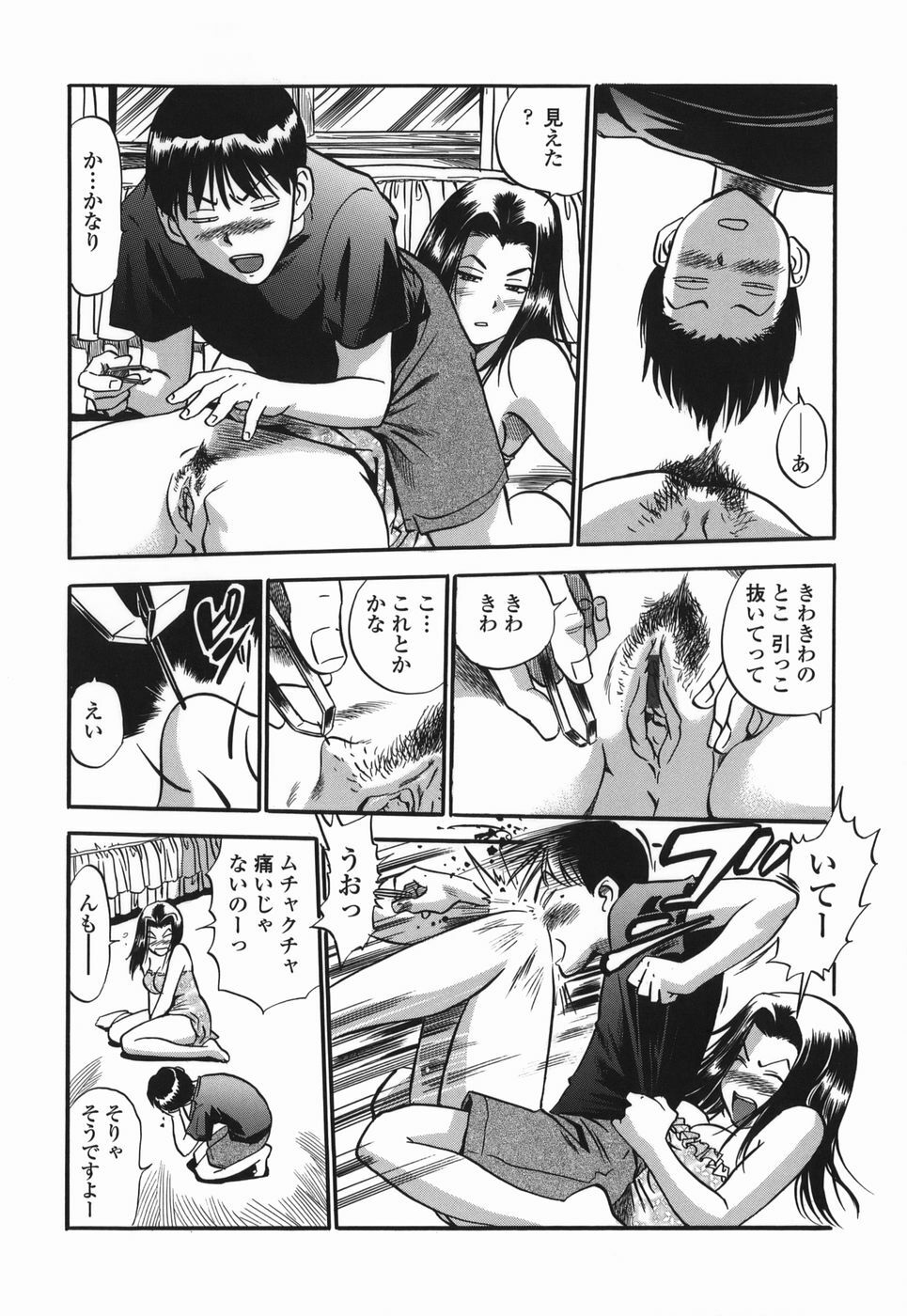 [The Seiji] Momo Muite Kuri Namete page 102 full
