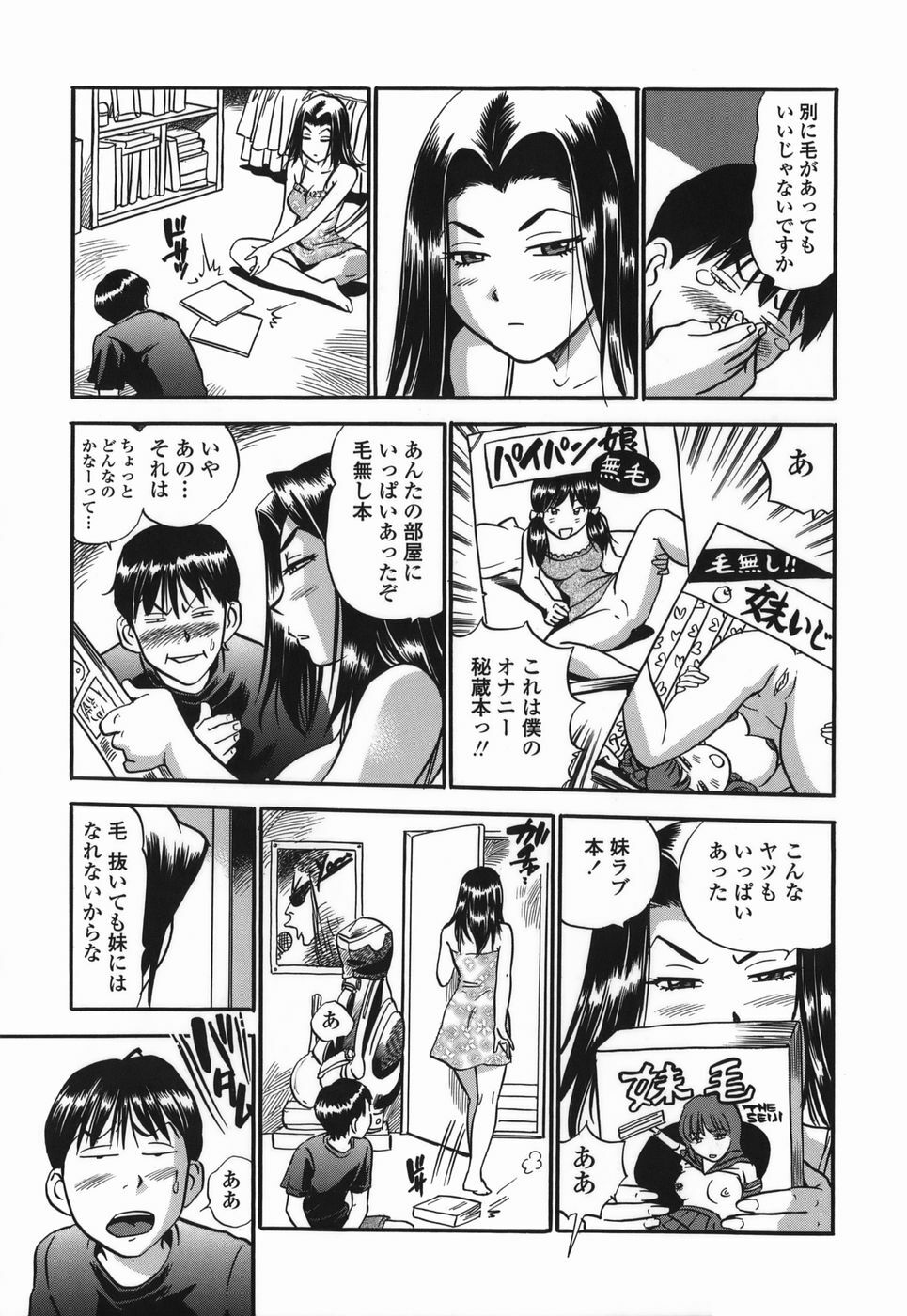 [The Seiji] Momo Muite Kuri Namete page 103 full