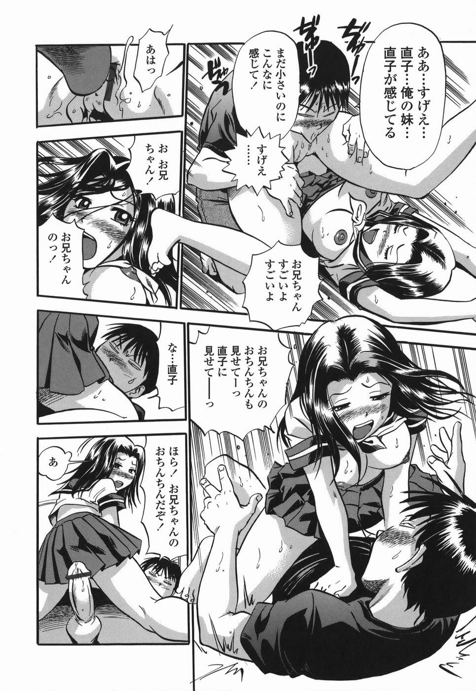[The Seiji] Momo Muite Kuri Namete page 110 full