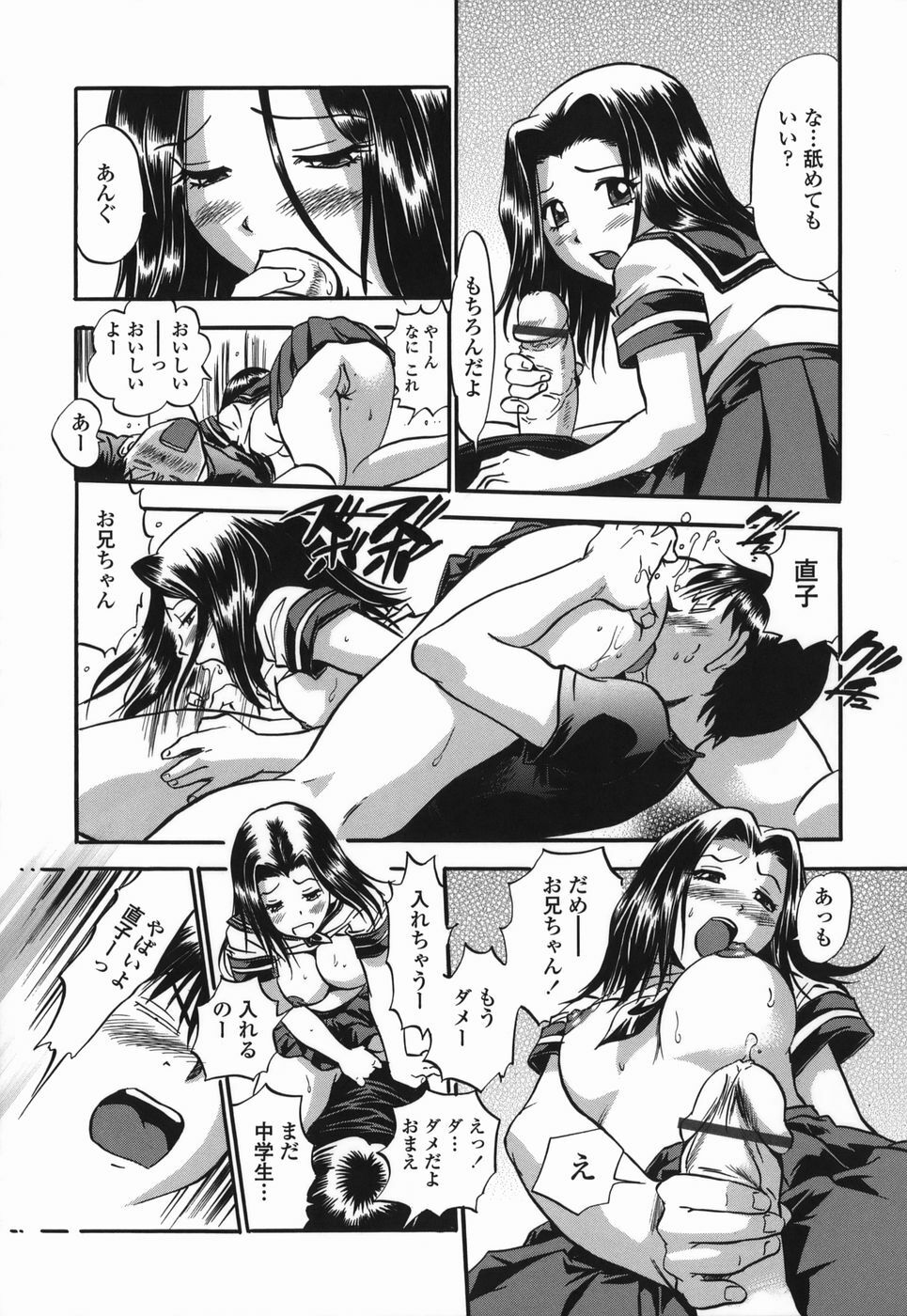[The Seiji] Momo Muite Kuri Namete page 111 full