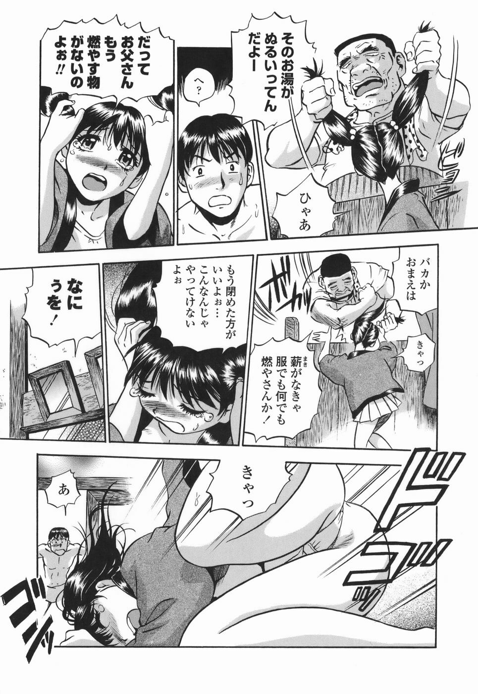 [The Seiji] Momo Muite Kuri Namete page 13 full