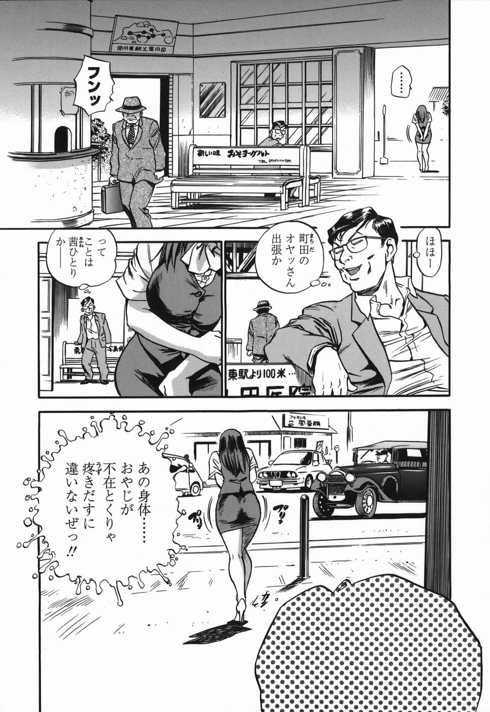 [The Seiji] Momo Muite Kuri Namete page 79 full