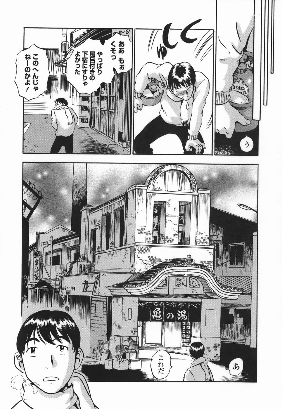 [The Seiji] Momo Muite Kuri Namete page 9 full