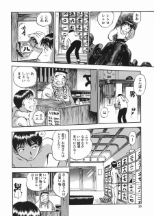 [The Seiji] Momo Muite Kuri Namete - page 10