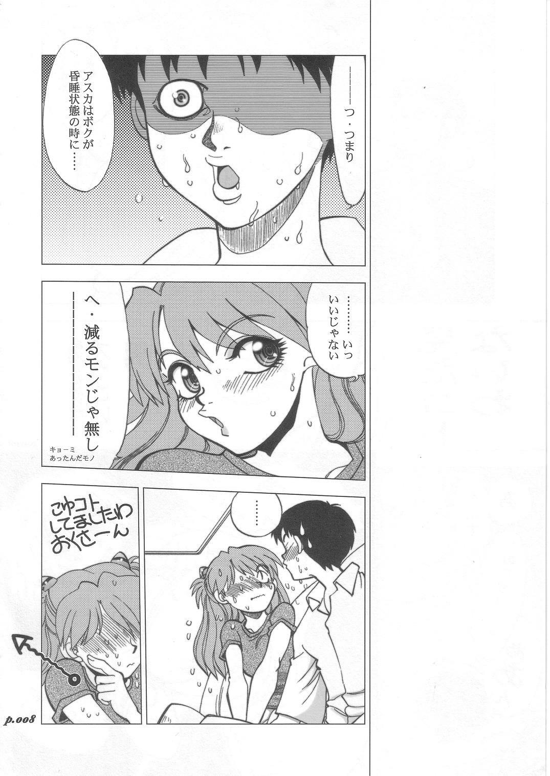 (C67) [Chuuka Mantou (Yagami Dai)] Mantou .25 (Neon Genesis Evangelion) page 10 full