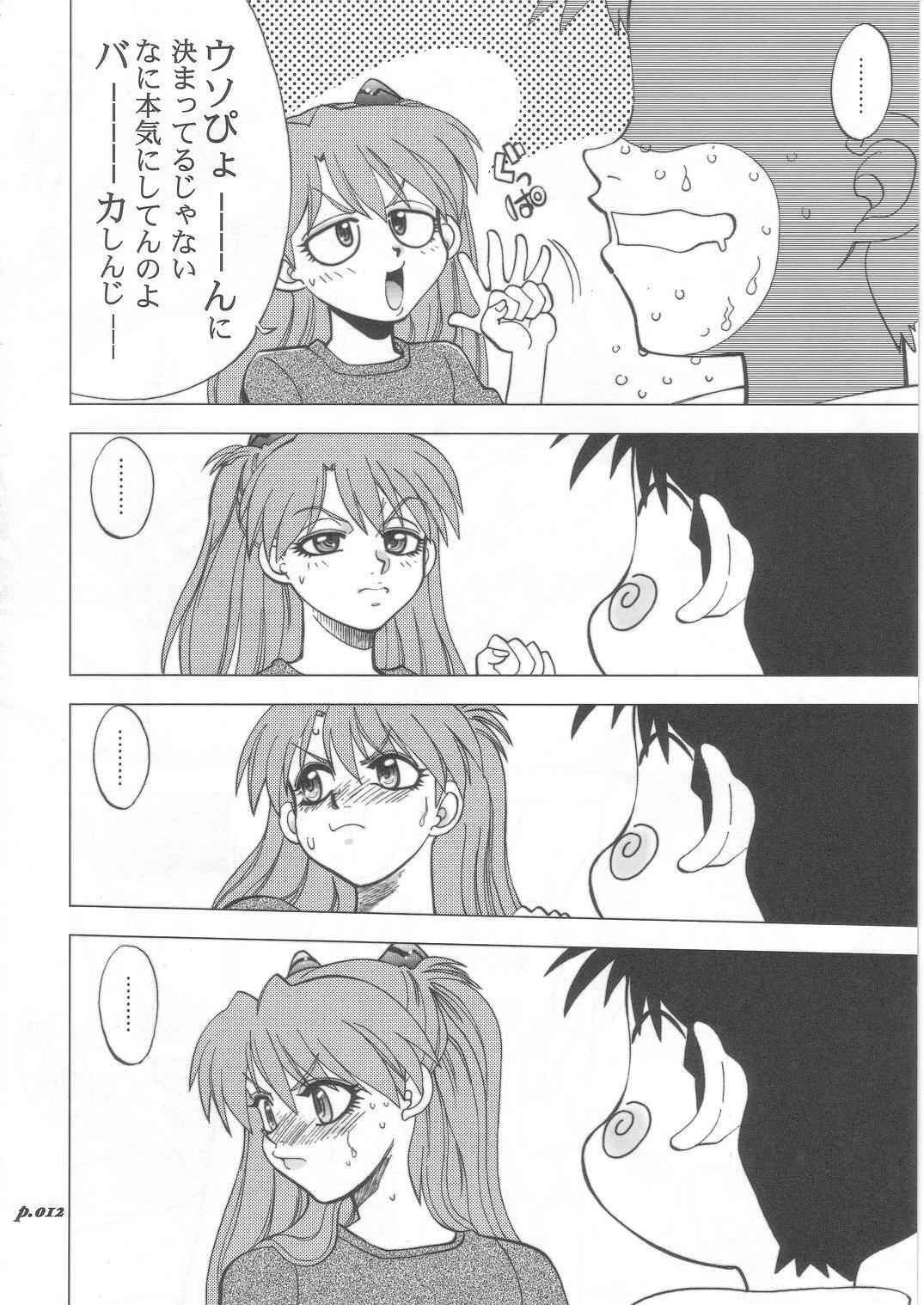 (C67) [Chuuka Mantou (Yagami Dai)] Mantou .25 (Neon Genesis Evangelion) page 14 full