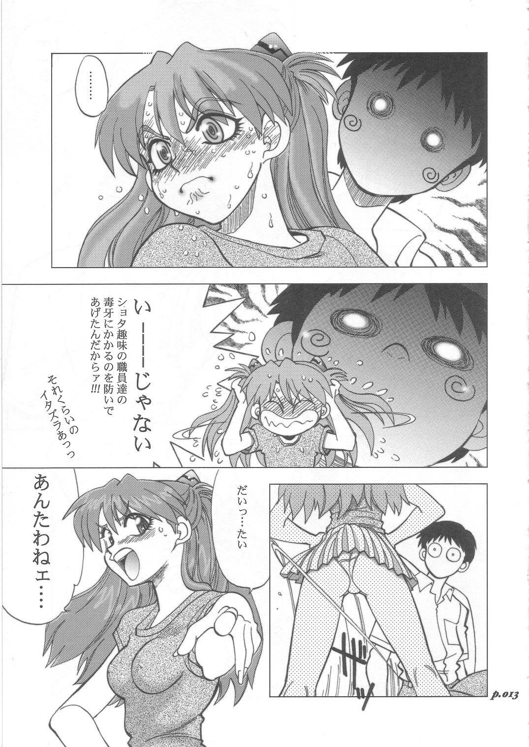 (C67) [Chuuka Mantou (Yagami Dai)] Mantou .25 (Neon Genesis Evangelion) page 15 full