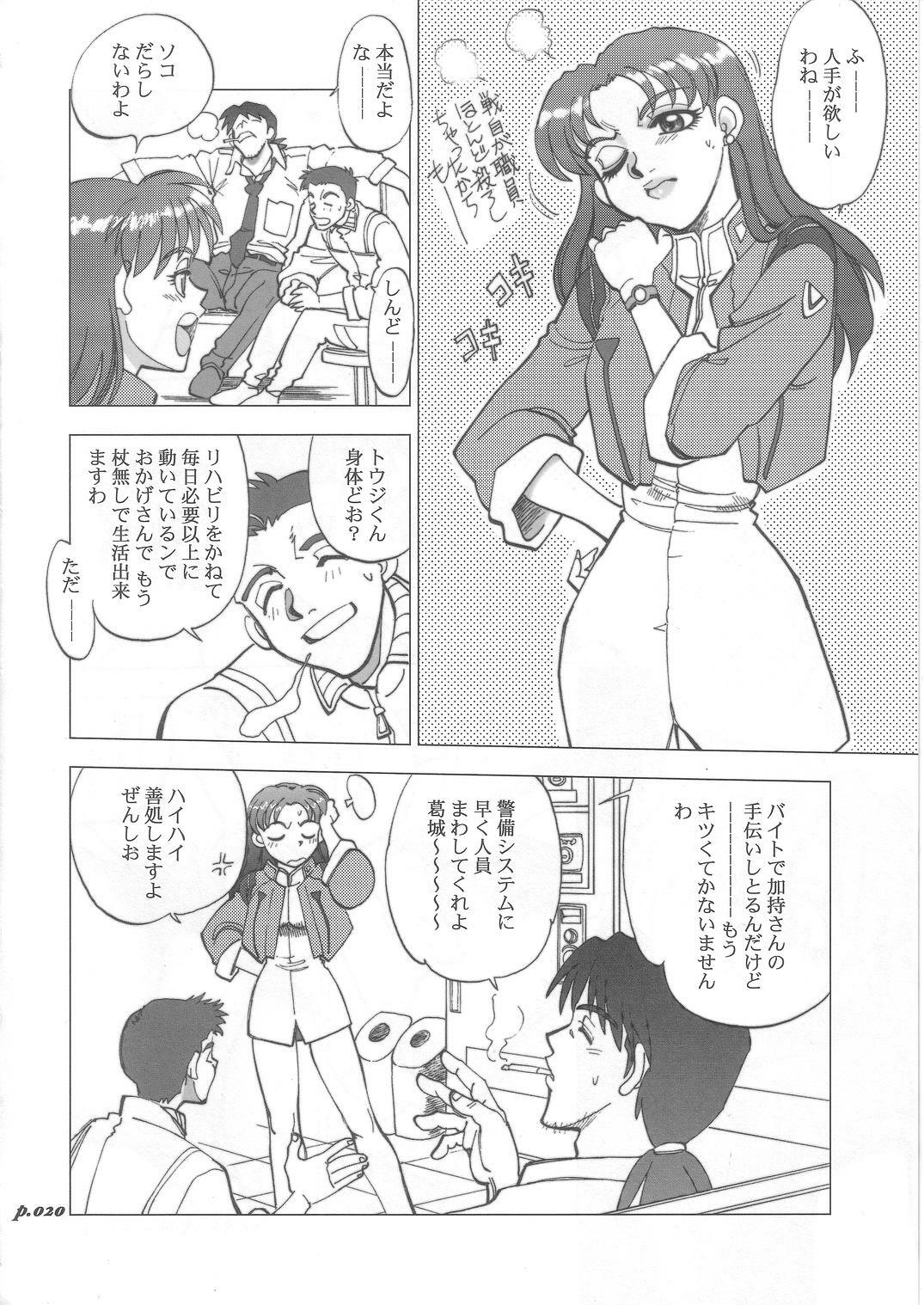 (C67) [Chuuka Mantou (Yagami Dai)] Mantou .25 (Neon Genesis Evangelion) page 22 full