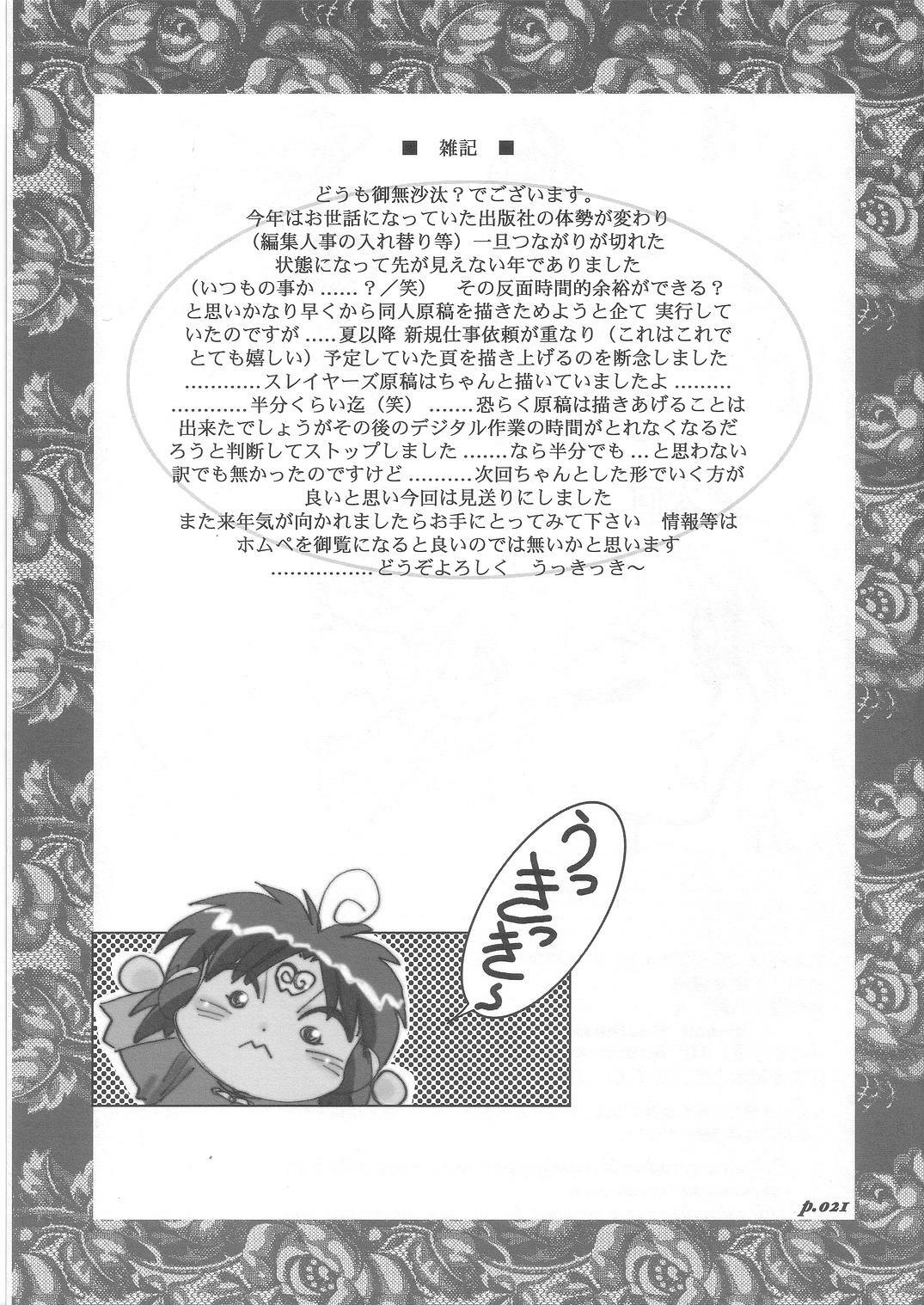 (C67) [Chuuka Mantou (Yagami Dai)] Mantou .25 (Neon Genesis Evangelion) page 23 full