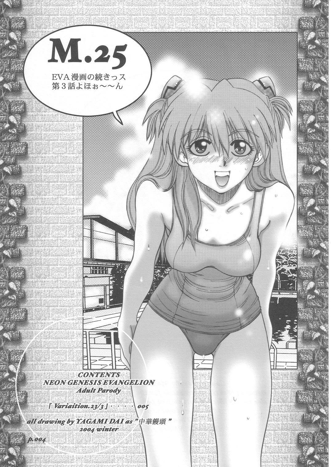 (C67) [Chuuka Mantou (Yagami Dai)] Mantou .25 (Neon Genesis Evangelion) page 6 full