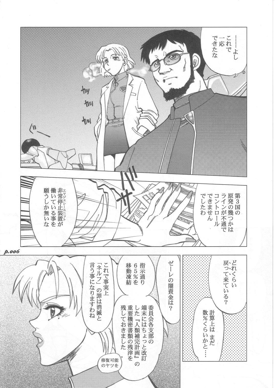 (C67) [Chuuka Mantou (Yagami Dai)] Mantou .25 (Neon Genesis Evangelion) page 8 full