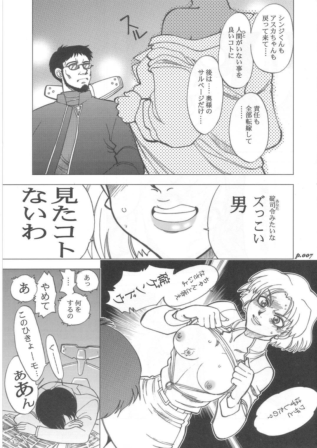 (C67) [Chuuka Mantou (Yagami Dai)] Mantou .25 (Neon Genesis Evangelion) page 9 full